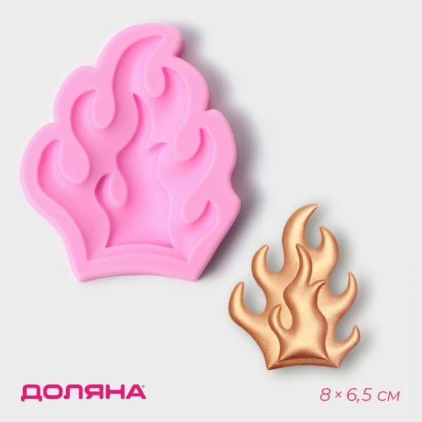 Силиконовый молд Доляна «Огонь», 8×6,5×1 см, цвет розовый