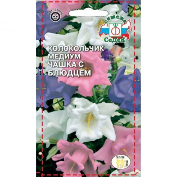 Колокольчик Чашка с Блюдцем медиум смесь 0,1г ЦП СеДек