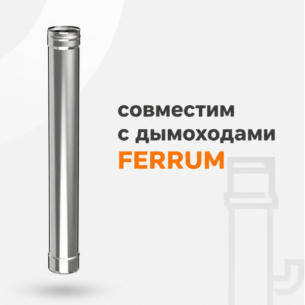 Модуль трубы Ø115мм длина 1,0м сталь 0,5мм ОЦ GS