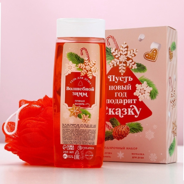 Подарочный набор Новый Год гель для душа 250мл мочалка для тела Чистое счастье