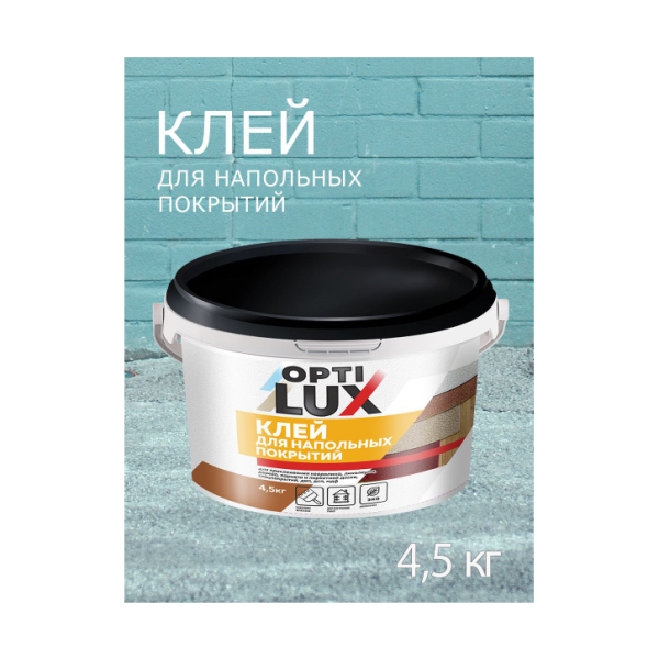 Клей для напольных покрытий универсальный 4,5кг ОптиЛюкс