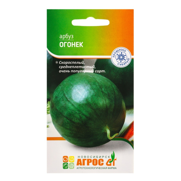 Арбуз Огонек 10шт Агросс
