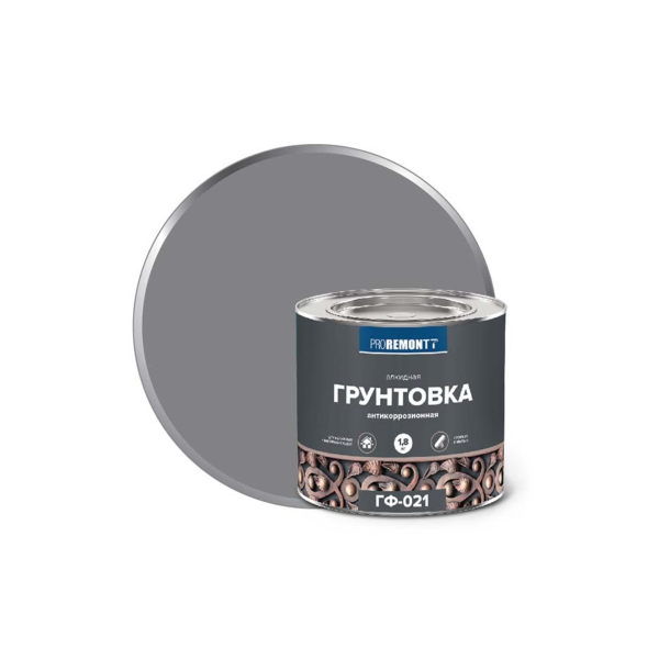 Грунтовка ГФ-021 серая 1,8кг Proremont