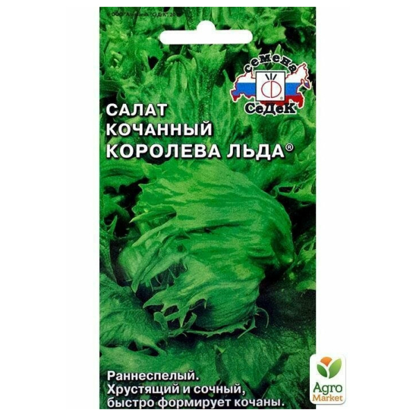 Салат айсберг Королева Льда 0,5г раннеспелый ЦП СеДеК