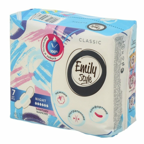 Прокладки Ультратонкие NIGHT 7шт Emily Style