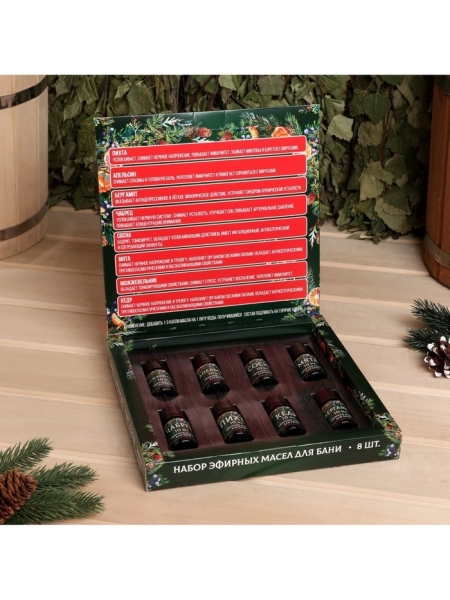 Набор эфирных масел 8шт*10мл С Новым Годом
