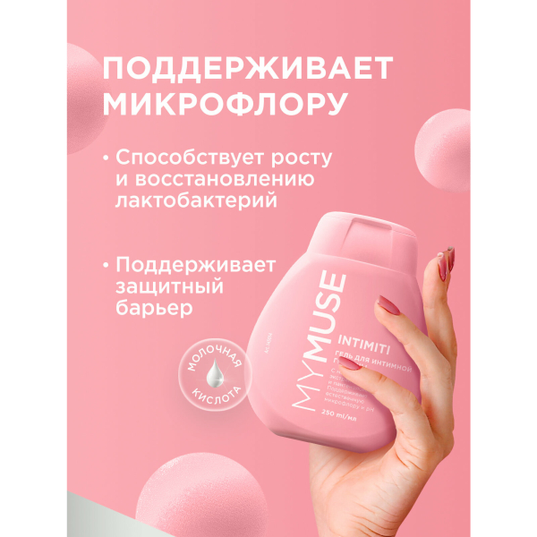 Гель для интимной гигиены MYMUSE 250мл
