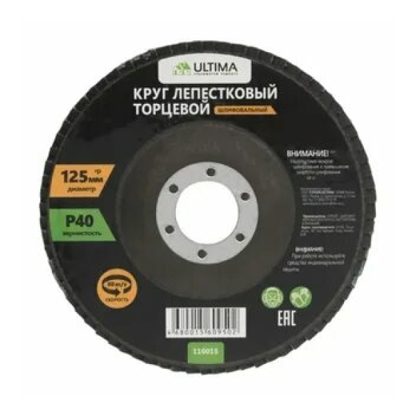 Круг лепестковый торцевой Р40 125*22,2мм Ultima