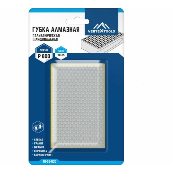 Губка для шлифования алмазня гальваническая 90*55мм Р800 VertexTools