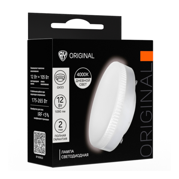 BY Лампа светодиодная GX53 12 Вт, 1090 Лм, 4000 K, 175-265 В, Ra>80, IRF <5%,IC, 2 года гар.