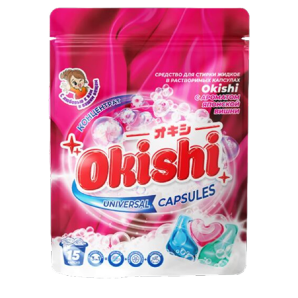 Капсулы для стирки 3 в 1 10 г.*15 шт Сакура мягкая упаковка Okishi