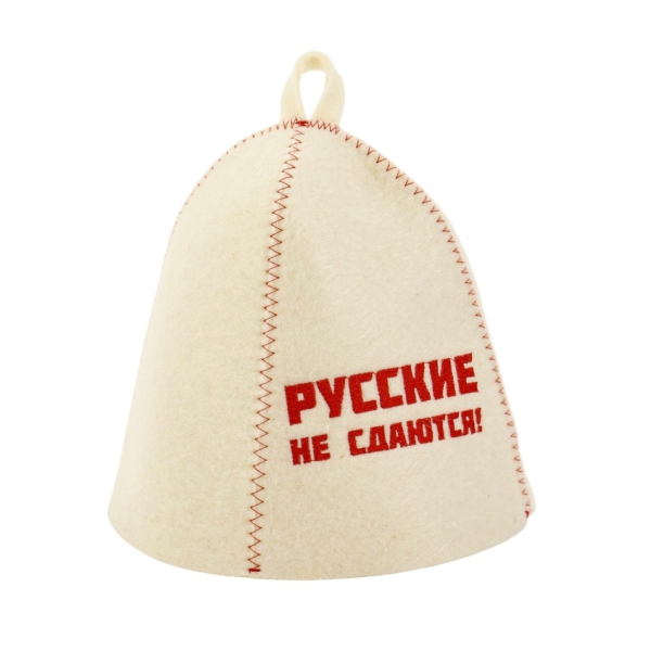 Шапка для бани и сауны Русские не сдаются