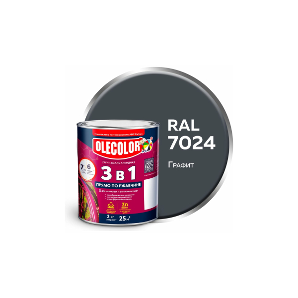 Грунт-эмаль по ржавчине графит RAL7024 2кг Olecolor