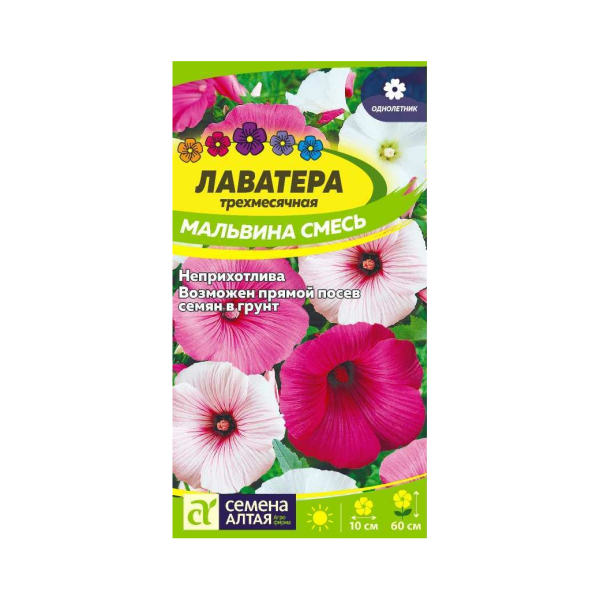 Лаватера Смесь 0,2гр