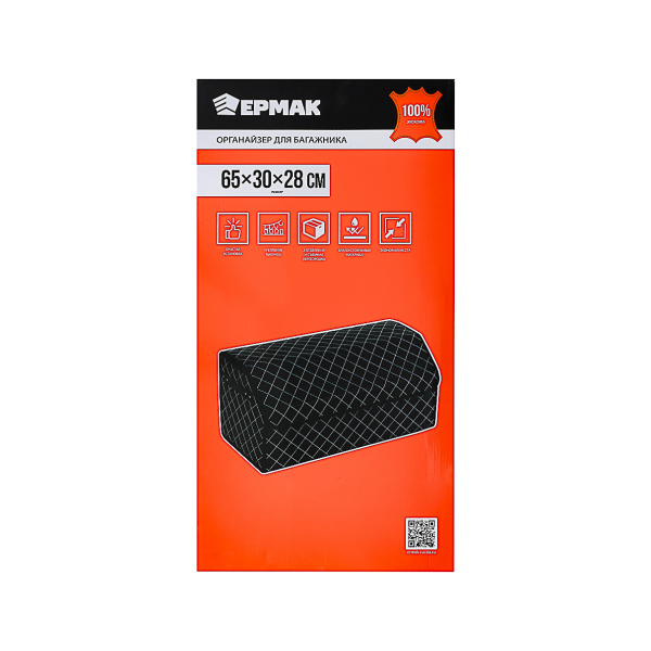 ЕРМАК Органайзер багажника, 65х30х28 см, экокожа, Premium, черный