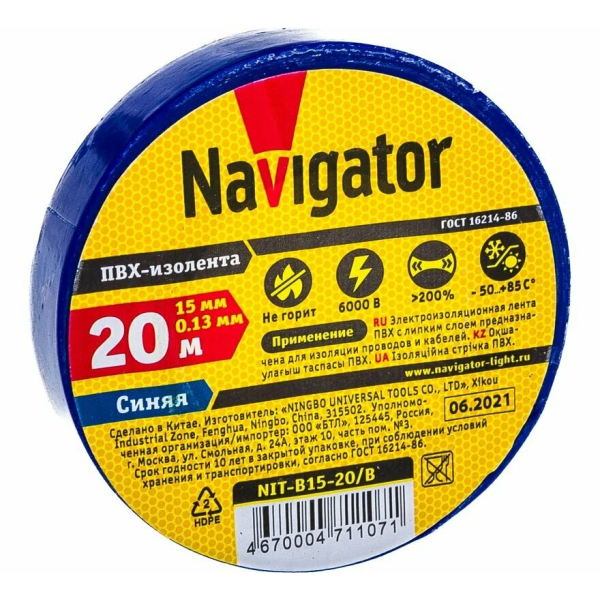 Изолента ПВХ 15мм/20м синяя Navigator