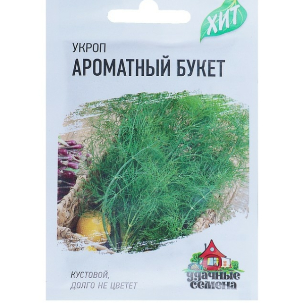 Укроп Ароматный букет 2гр Гавриш