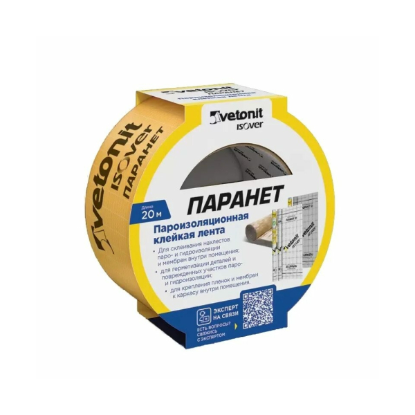 Лента клейкая паризоляционная Vetonit Паранет КЛ, 20 м кат. A