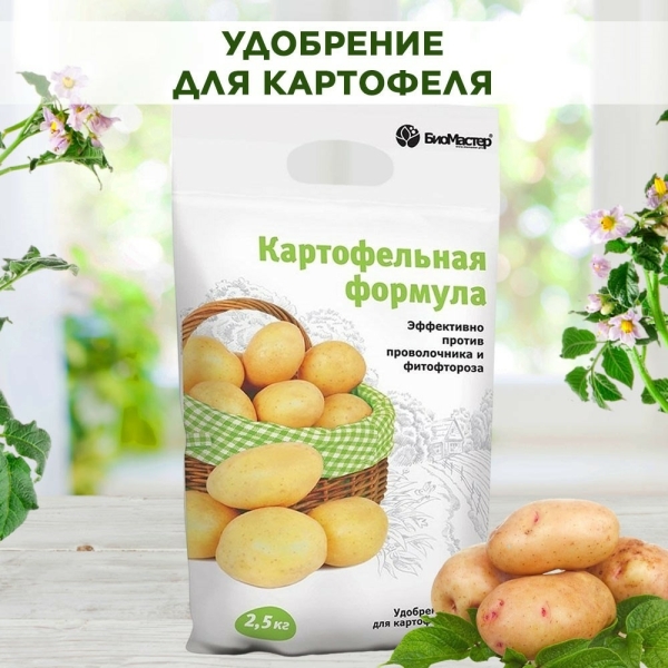 Удобрение "БиоМастер" Картофельная формула 2,5 кг