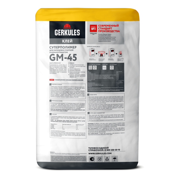 Клей д/плитки/керам-гр для внутренних работ Суперполимер Pro 25кг Геркулес GM-45