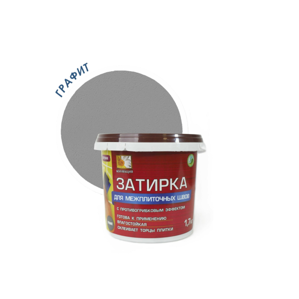 Затирка Коллекция графит 1,7кг