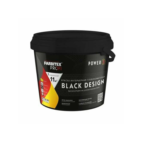 Краска ВД интерьерная  0,9кг глубокоматовая Black Design Farbitex Profi