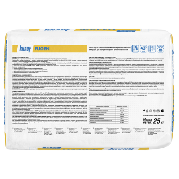 Шпатлевка гипсовая Фугенфюллер 25кг KNAUF