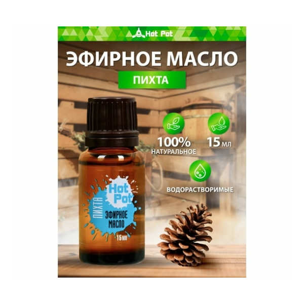 Ароматизатор для сауны эфирное масло "Hot Pot" "Пихта" 15 мл