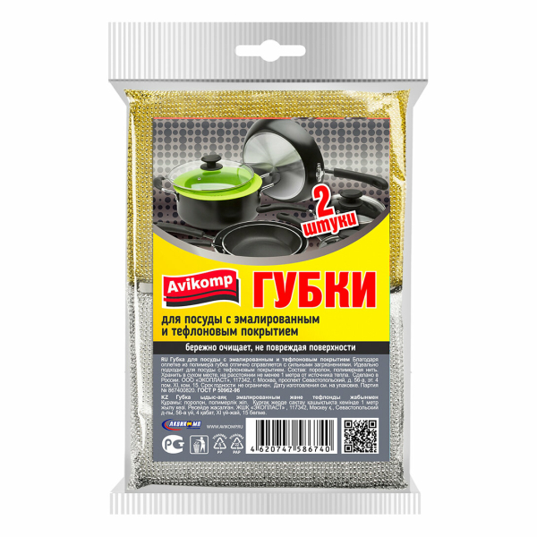 Губка для пос Эмалиров и тефлон покрытие 2шт 110*75*15 Avikomp