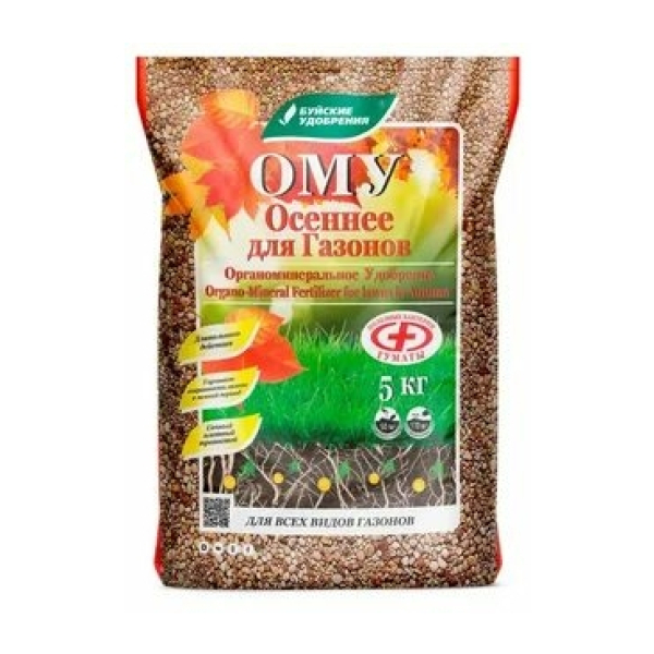 Удобрение ОМУ осеннее для газонов 5кг