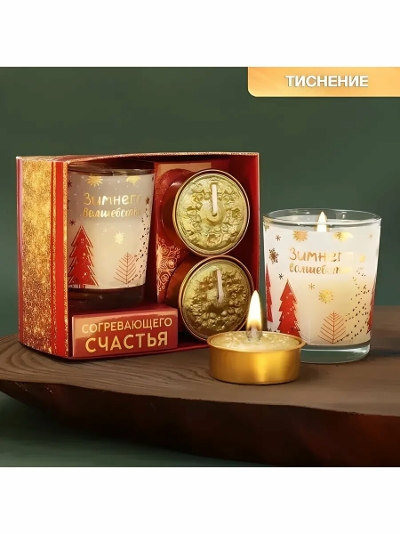 Новогодние свечи «Новый год: Зимнего волшебства», набор 3 шт.