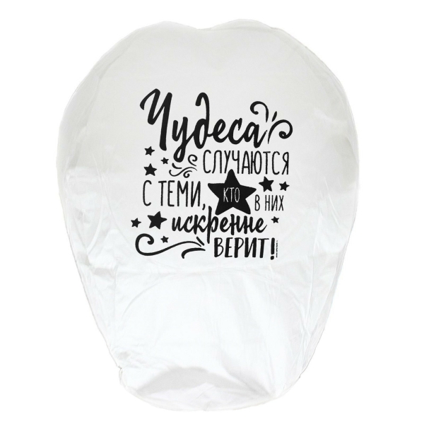 Фонарик желаний "Чудеса случаются", МИКС  3536768