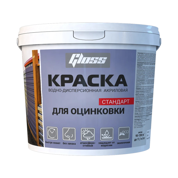 Краска ВД для оцинковки 1кг акриловая черный Стандарт Gloss