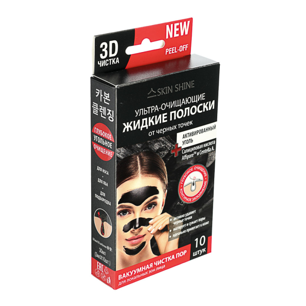 Полоски ультра-очищающие жидкие SKIN SHINE от черных точек активированный уголь, 30мл