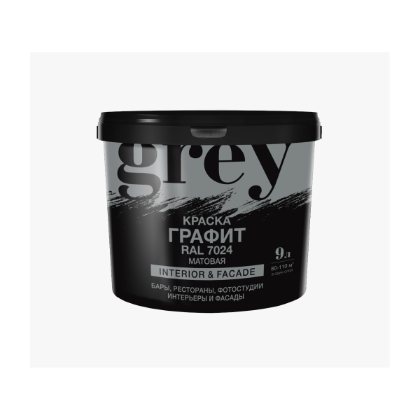 Краска ВД для интерьеров и фасадов 9л grey Радуга