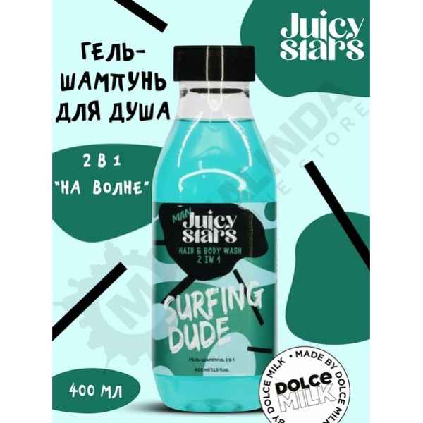 Шампунь-гель 2 в 1 на волне 400мл Dolce Milk Jucy Star