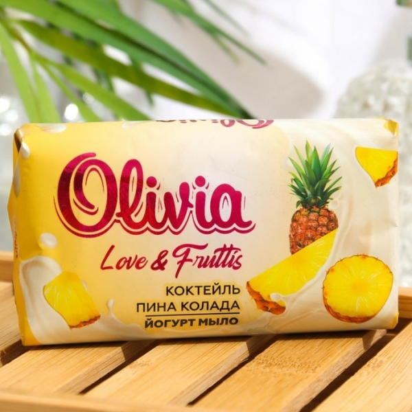 Мыло туалетное Olivia Love Nature& Fruttis Коктейль пина колада 140гр