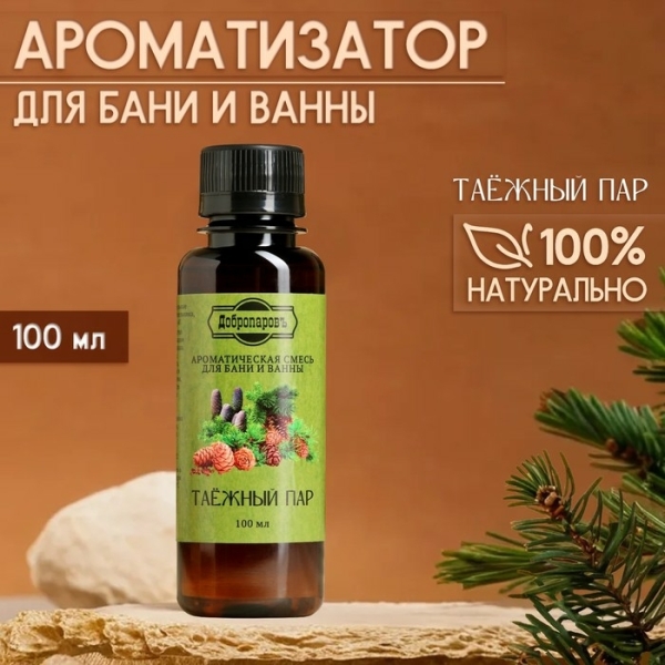 Ароматическая смесь для бани и ванны Таежный пар 100мл ДОБРОПАРОВЪ