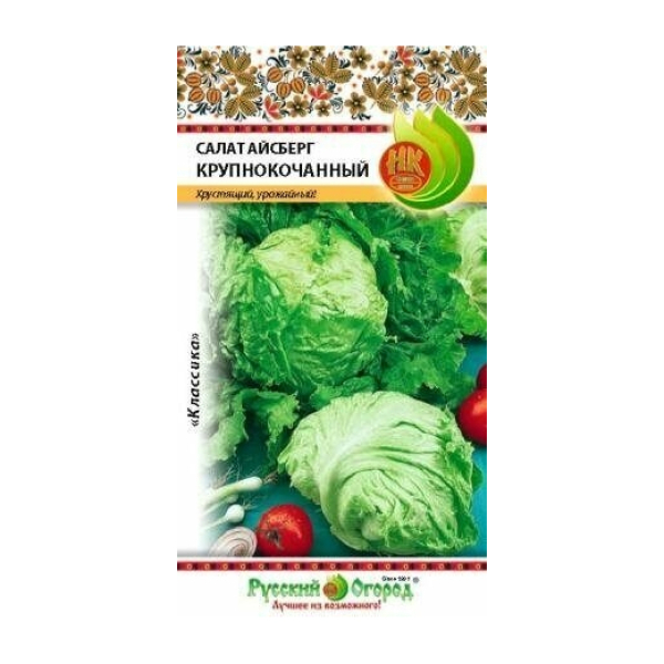 Салат Айсберг крупнокочанный НК