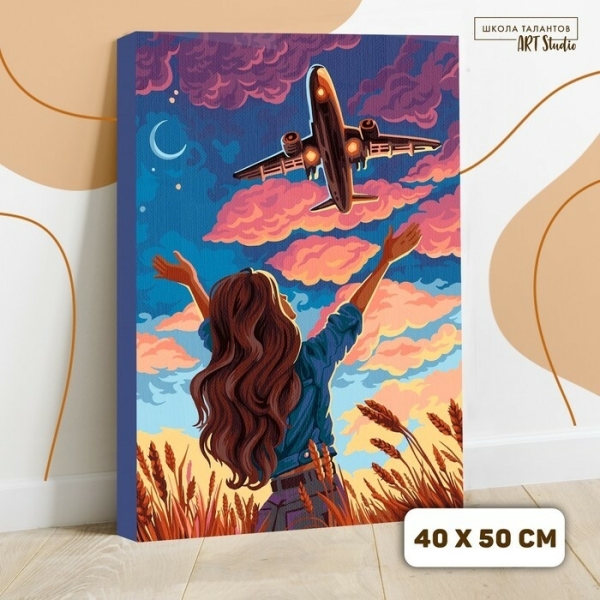 Картина по номерам на холсте с подрамником «Воздушные мечты» 40 × 50 см