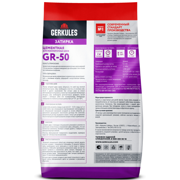 Затирка цементная Бежево-серая 2кг Геркулес GR-50 GRC.04
