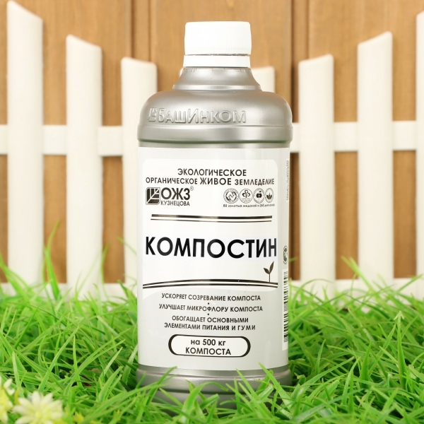 Средство для ускорения созревания компоста 500мл Компостин Гуми-Оми