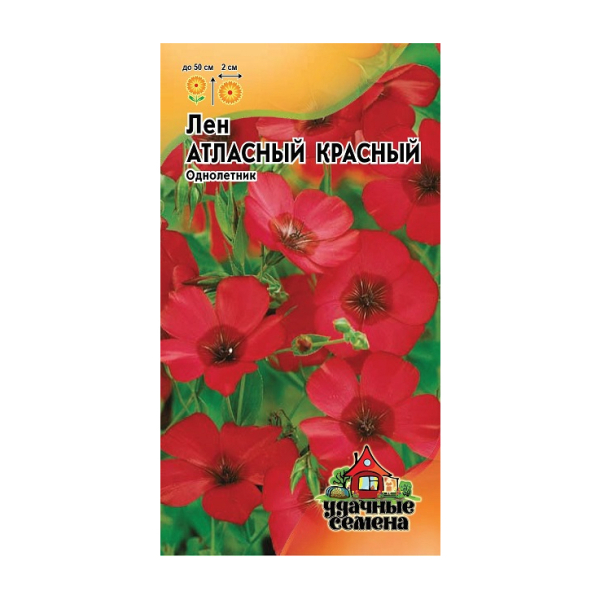 Лен Красный 0,2гр