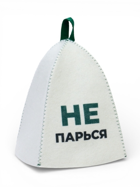 Шапка для бани и сауны Не парься