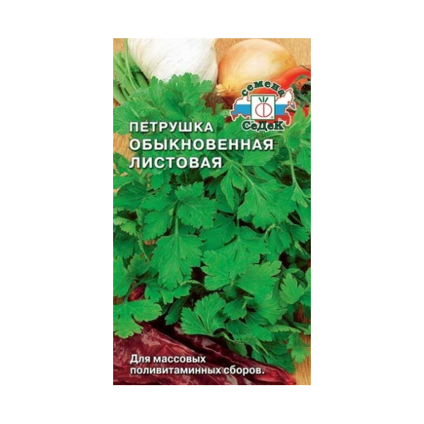 Петрушка листовая Обыкновенная среднеспелая 2гр СеДеК