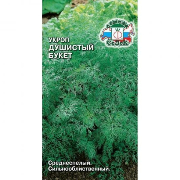 Укроп Душистый букет 2г среднеспелый ЦП СеДеК