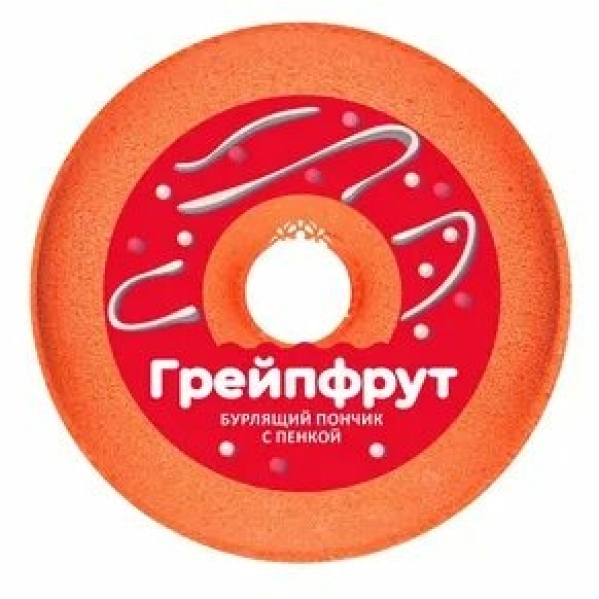 Фабрик Бурлящий пончик с пенкой Mono Грейпфрут 120г