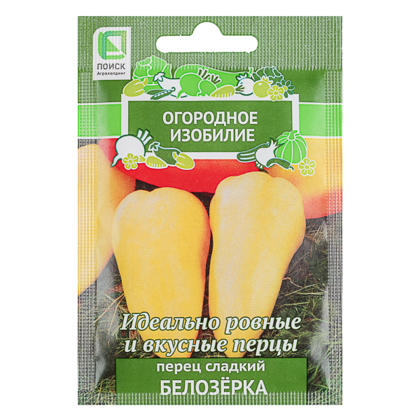 Семена Перец сладкий Белозерка (А) 0,25 гр ОИ