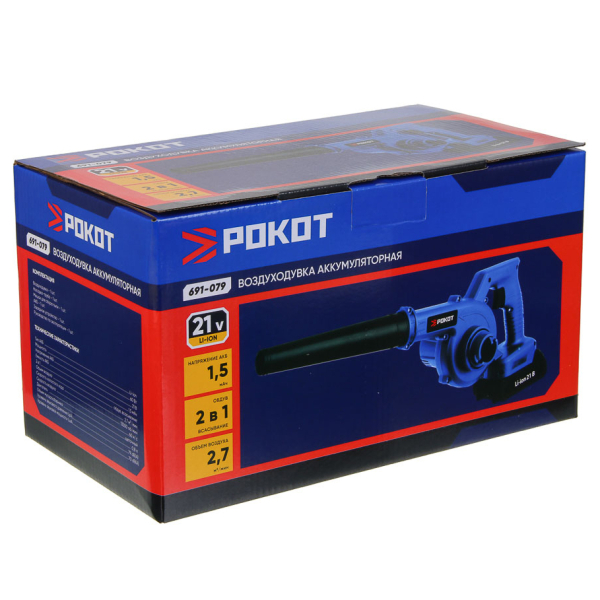 РОКОТ Воздуходувка аккумуляторная, 21В, 1,5А Li-ion (1шт), з/у, 13500 об/мин, про-сть 75м/с,(ONE)