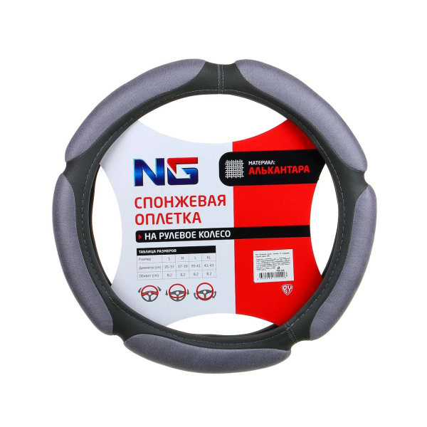 Ермак Оплетка руля, спонж, 5 подушек, серый, разм. (М)
